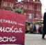 В Москве проходит фестиваль "Крымская весна" - MosDay.Ru