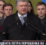Предвыборное турне: Порошенко вещает о величии, но получаются лишь скандалы - Вести.Ru