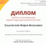 студ_лауреат_конференция_Ольховская.PNG - ВГИК им. С.А. Герасимова