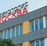 В Технополисе «Москва» создадут кластер микроэлектроники - Molnet.Ru