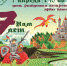 Прекрасные Дамы и благородные Господа! - Район Крылатское ЗАО Москвы