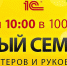 Компания «1С-Рарус» провела «Единый семинар» - MBM.Ru