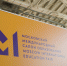 Эксперты института в программе ММСО — 2019 - МГПУ