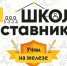 В «Сколково» пройдёт «железная» Школа наставников - Molnet.Ru