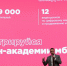 Конференция «Target Talk: клиенты из социальных сетей»: прошло второе мероприятие коллаборации MBM.RU и Mail.Ru Group - MBM.Ru