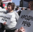 В Риге 5 тысяч человек вышли на митинг в защиту русских школ - Вести.Ru