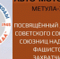 В Израиле пройдет автомотопробег в честь Дня Победы - Вести.Ru