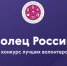 dobrovolec rossii - ГАУЗ СП №15 ДЗМ