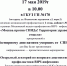 Акция по ВИЧ - ГБУЗ ГП №170 ДЗМ