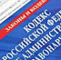 Собственник земельного участка в Тульской области привлечен к ответственности за нарушения требований законодательства РФ - Россельхознадзор