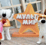 "Мультимир" пройдет в четвертый раз на ВДНХ - Вести.Ru