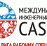 540 будущих инженеров России представят решения по цифровизации ТЭК - Комитет общественных связей