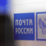 Музей почты приглашает на летние интерактивные экскурсии - Информационный Центр