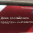 В СТОЛИЦЕ НАГРАДИЛИ ЛУЧШИХ ПРЕДПРИНИМАТЕЛЕЙ - Московская правда