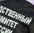 Два следователя СК и адвокат арестованы по делу о взятке в Москве - MosDay.Ru