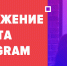 26 мая в коворкинге Workki City прошел Public Talk “Продвижение Эксперта в Инстаграм” - MBM.Ru