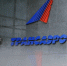 СМИ узнали о новом фигуранте в деле «Трансаэро» - Говорит Москва
