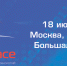 В Москве состоялся Форум инновационных технологий InfoSpaсe - MBM.Ru