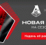Очередной фрагмент новой формы - ФК Локомотив