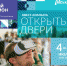 На форуме «Мой район» расскажут про благотворительность - Район Кунцево ЗАО Москвы