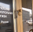 ФАС рассказала о медицинском картеле, спонсировавшем радикальную секту - Вести.Ru