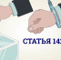 Пригвоздить фальсификаторов уголовной статьёй - КПРФ
