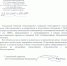 Письменная благодарность за шинопроводы с полимерной изоляцией - Мосэлектрощит