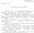 ГК «МОСЭЛЕКТРО» получила письменную благодарность за токопроводы - Мосэлектрощит