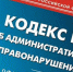 Собственник земли в Московской области привлечен к ответственности Россельхознадзором за невыполнение требований земельного законодательства РФ - Россельхознадзор