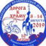 В Нижнем Новгороде стартовал межъепархиальный велопробег, посвященный 10-летию Первосвятительского служения Святейшего Патриарха Кирилла - Московский Патриархат РПЦ