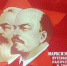 Начальный курс марксизма-ленинизма - КПРФ