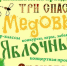 спас.jpg - Академический район ЮЗАО Москвы