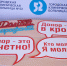В больнице на Пехотной 17 августа состоится «Донорская суббота» - Район Щукино СЗАО Москвы