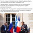 После встречи с Путиным Макрон оставил в "Фейсбуке" пост на русском - Вести.Ru