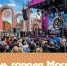 График мероприятий приуроченных к празднованию Дня города Москвы 2019 года - ГБУЗ ГКБ №13 ДЗМ