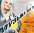 Маргарита Суханкина - Издательский Дом Новый Взгляд