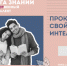 Лига Знаний «Естественный интеллект»: кто сильнее в естественных науках? - Первый МГМУ им. И.М. Сеченова