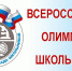 Всероссийская олимпиада школьников в ИСПО - МГПУ