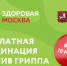 Вакцинация - ГБУЗ ДЦ №3 ДЗМ