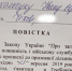 В украинскую армию призвали пятилетнего мальчика - Вести.Ru