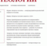 Вышел в свет второй номер журнала «Вопросы теологии» - Московский Патриархат РПЦ