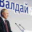 Путин призвал переступать через стереотипы и геополитические шаблоны - Вести.Ru