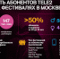 Tele2_Summer-festivals - Мой район