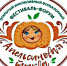 Апельсиновая тыква.jpg - Префектура САО Москвы