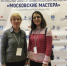 WorldSkills Russia.jpg - Префектура САО Москвы