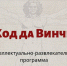Леонардо - Район Коньково ЮЗАО Москвы