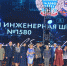 Бауманская инженерная школа № 1580 и СУНЦ отметили 30-летие - МГТУ им Н.Э.Баумана