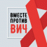 pic - МГЦ СПИД