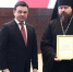 Торжественное мероприятие в Доме Правительства Московской области - Московская Епархия