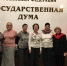 Госдума приняла гостей из района Орехова-Борисова Северное - Единая Россия